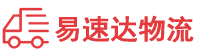 衡阳到赣州物流公司